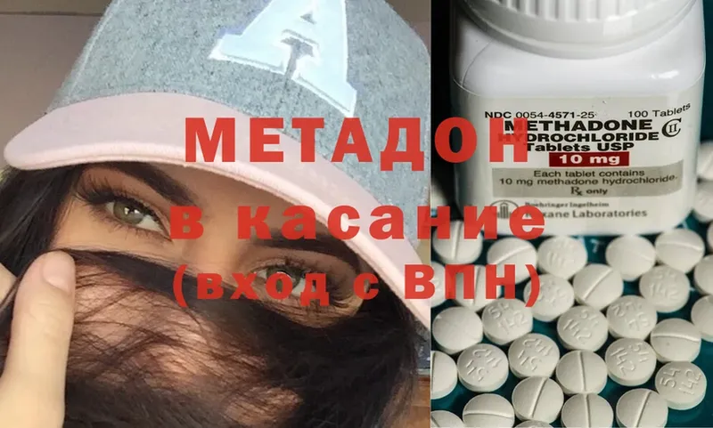 МЕТАДОН methadone Еманжелинск